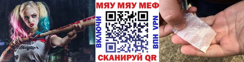 Мефедрон mephedrone  Купить закладки  Долинск 